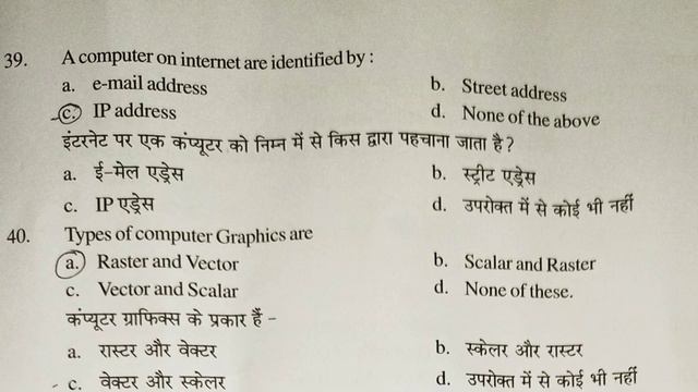 Answer key of JOA(IT) Exam 21 July 2021 CSK Agriculture University Palampur Answer Key of All Parts смотреть онлайн