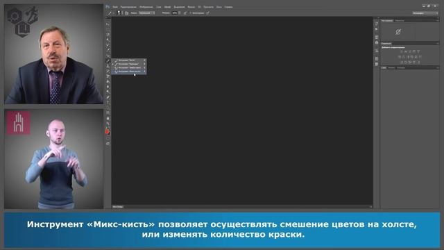 Adobe Photoshop для глухих (РЖЯ, deaf). Лекция №2. Панель инструментов (Часть 2) смотреть онлайн