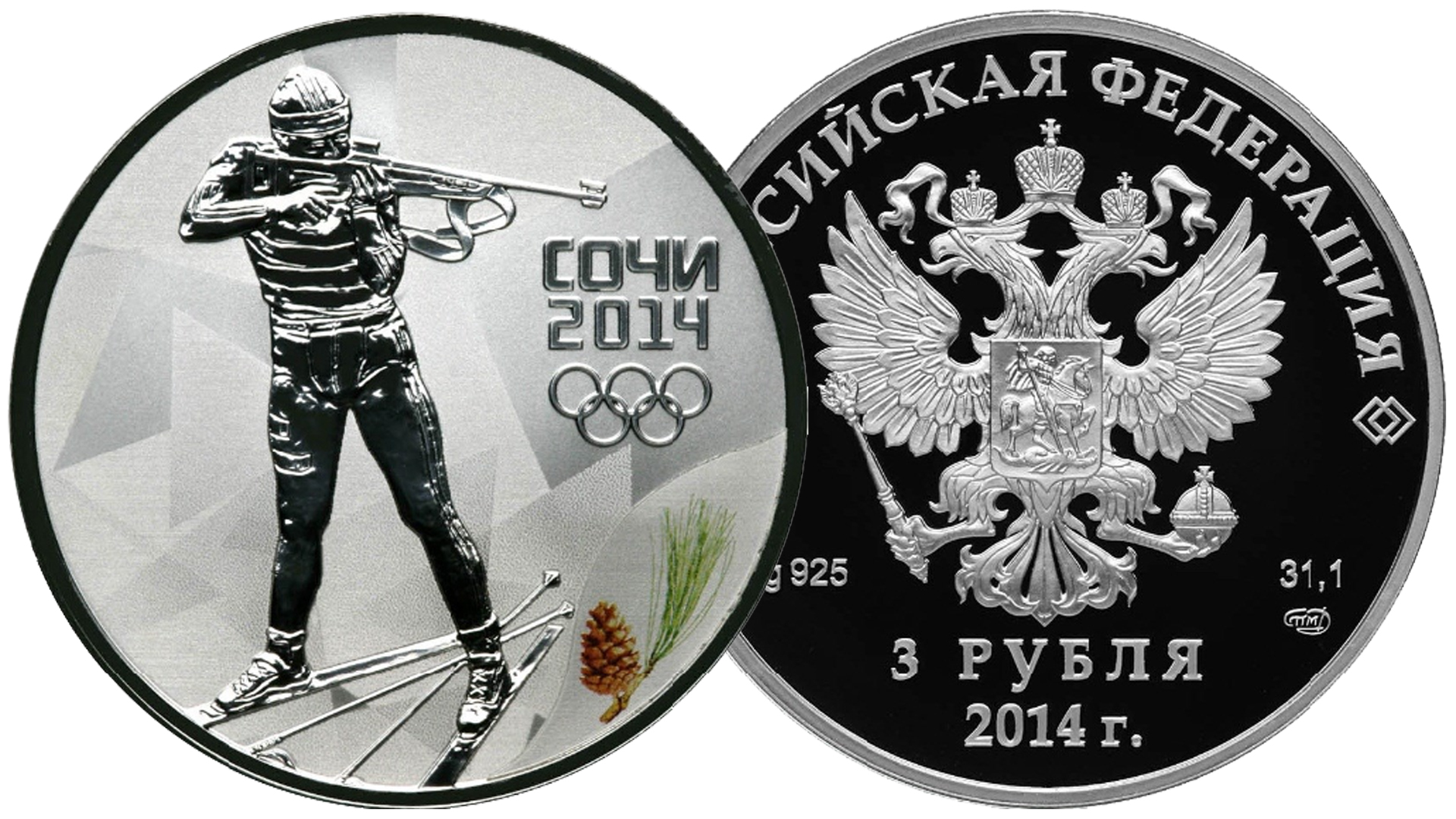 Серебряная монета 3 рубля Сочи 2014. Биатлон. смотреть онлайн