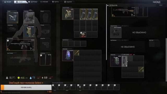 Escape from Tarkov 🔥 Тихий Вечерок🔥 смотреть онлайн