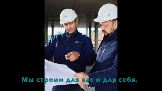 Поздравление ко Дню строителя для друзей, партнеров и коллег. смотреть онлайн