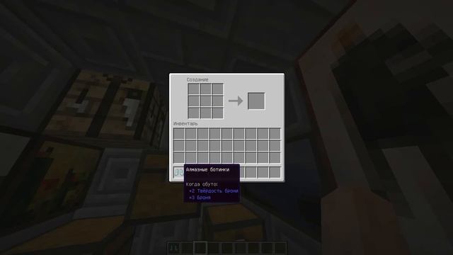 [Как сделать в Minecraft 1.10.2] - Алмазные Ботинки смотреть онлайн
