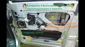 Снятие (замена) стеклоподъемника - Mercedes W639 Vito