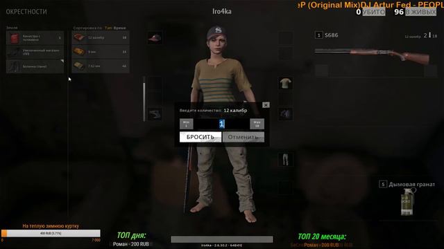 В туман за приключениями и топ -1 ! PUBG с Princess_Merida (Иришкой). смотреть онлайн