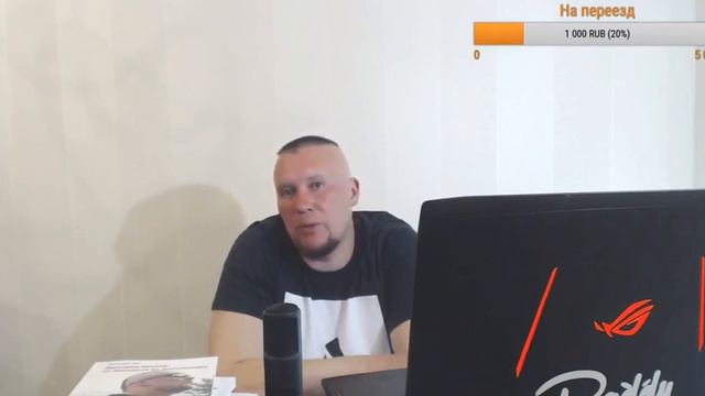 @Дмитрий Шилов. Донаты на стриме смотреть онлайн