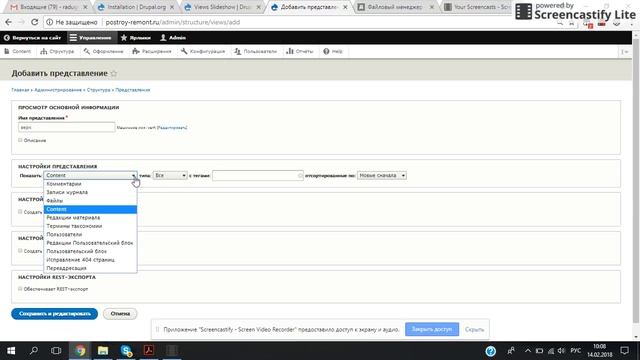 12.1 НАЧАЛО. Друпал модуль Views Slideshow Слайды. смотреть онлайн