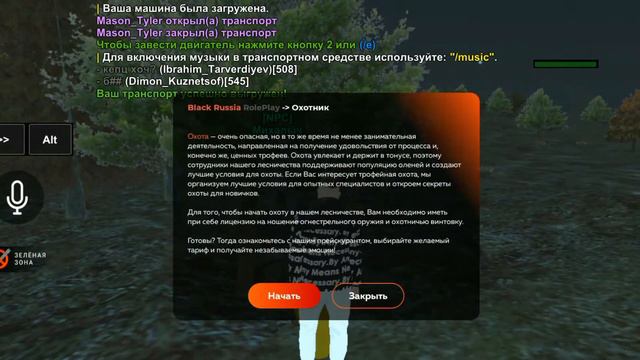 ВСЁ ОБ ОХОТЕ НА BLACK RUSSIA! САМАЯ ПРИБЫЛЬНАЯ РАБОТА В КРМП МОБАЙЛ!?