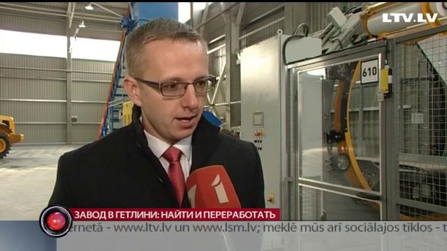Завод в Гетлини: найти и переработать смотреть онлайн