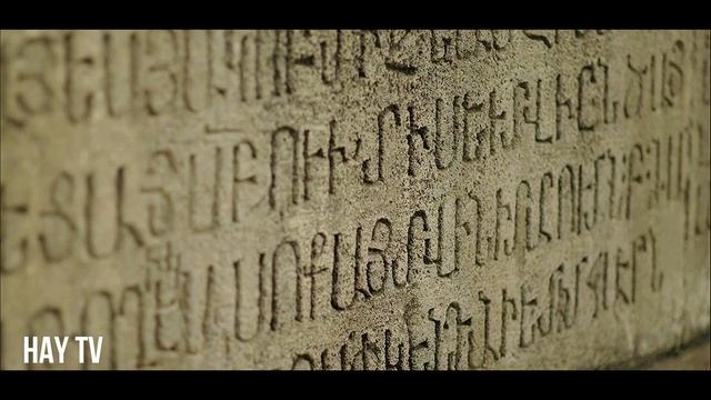 Секрет долгожительства Армении. Алфавит Маштоца