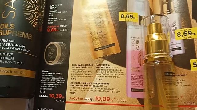 Умный кератин для  направленного восстановления волос