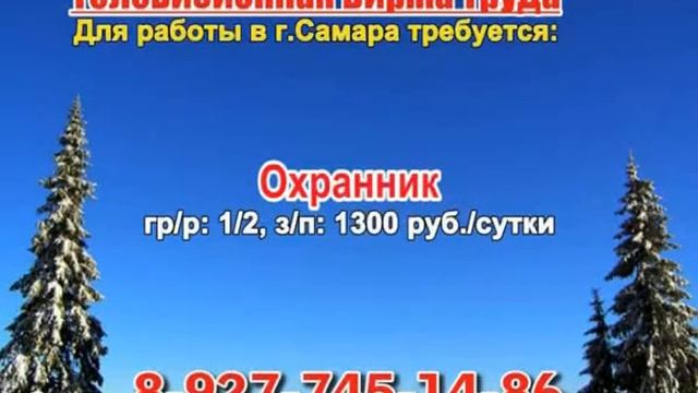9 декабря 20 20 РАБОТА В САМАРЕ смотреть онлайн