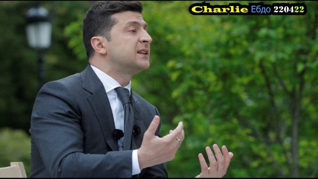 Charlie Ебдо 220422.mp4 смотреть онлайн