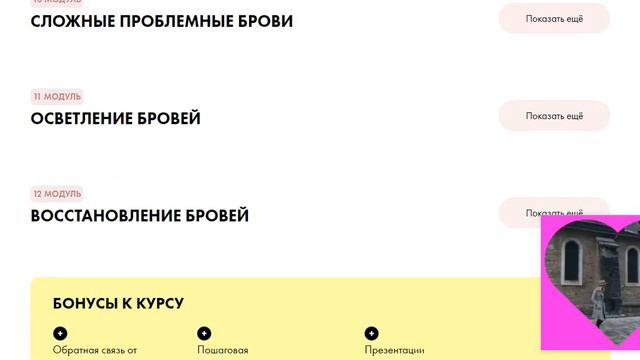 " ТОП-МАСТЕР БРОВИСТ": Им можете стать и вы. смотреть онлайн