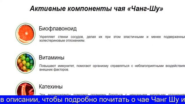 Пурпурный чай чанг шу цена смотреть онлайн