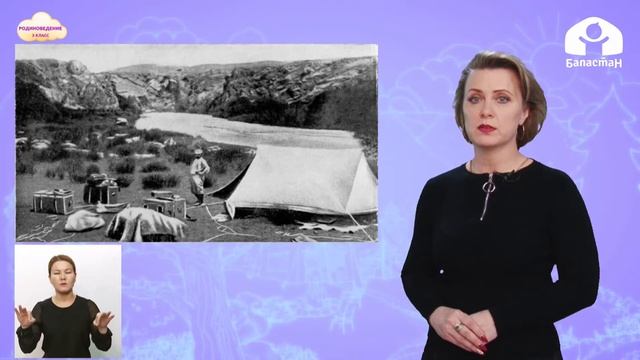 3 класс. РОДИНОВЕДЕНИЕ / Иссык-Кульская и Нарынская область / ТЕЛЕУРОК / 30.04.21 смотреть онлайн