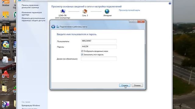 Beeline настройка подключения .