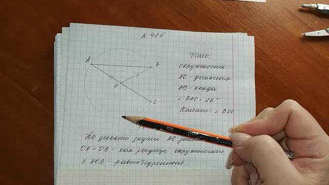 7 класс. Окружность и круг смотреть онлайн