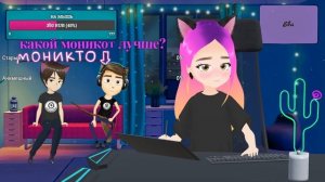 ? Стримим и дурачимся с Моникотом)) NaStik СТРИМ