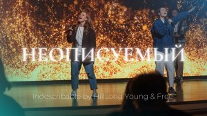 Неописуемый | Indescribable | Катя Волошина | Слово жизни Music