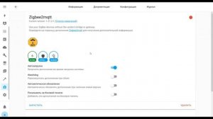 Резервирование серверов с zigbee2mqtt на LAN Zigbee координаторе Zigstar