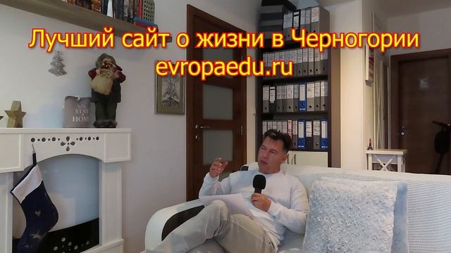 Работник vs директор своей фирмы в Черногории смотреть онлайн