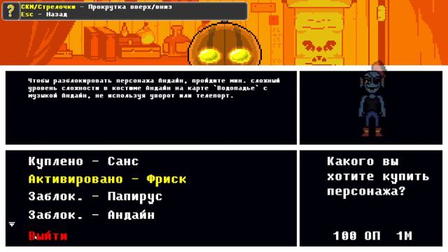 Играем за Санса из Undertale! Bonetale! смотреть онлайн