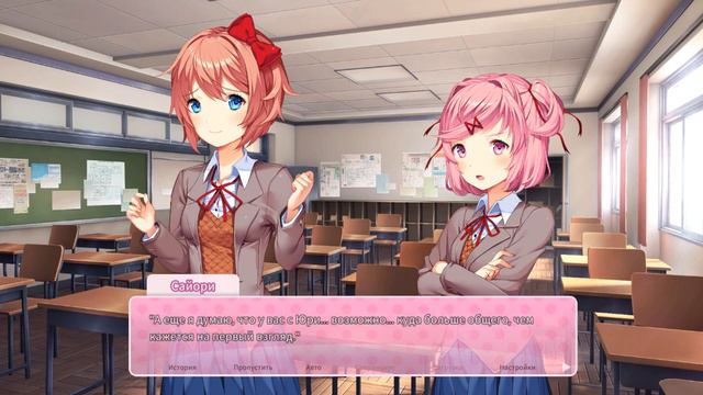 DDLC Plus! Доп. Сюжет - Рефлексия смотреть онлайн
