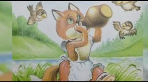 Русская народная сказка «Лиса и кувшин»