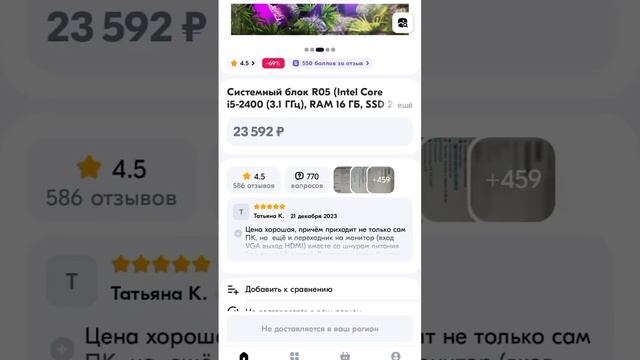 хреновый ПК с озон не покупайте смотреть онлайн
