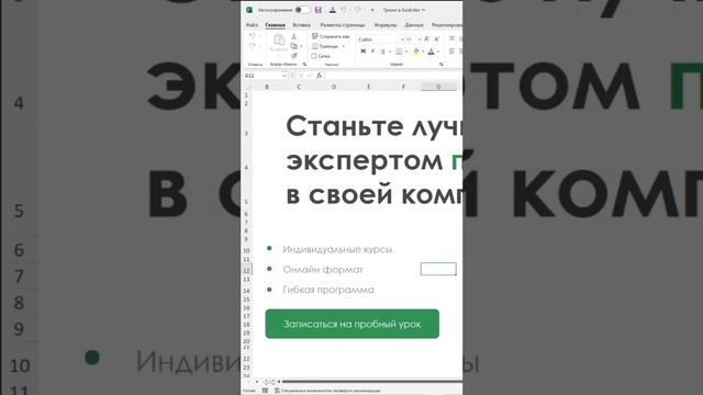 Лайфхак показать пропавшие листы в excel смотреть онлайн
