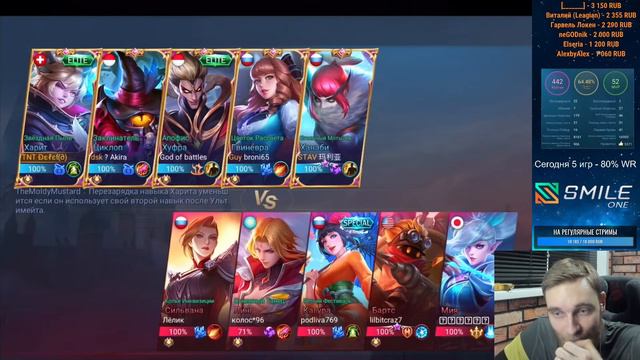 Играю на героях на букву "Х" - Mobile Legends смотреть онлайн