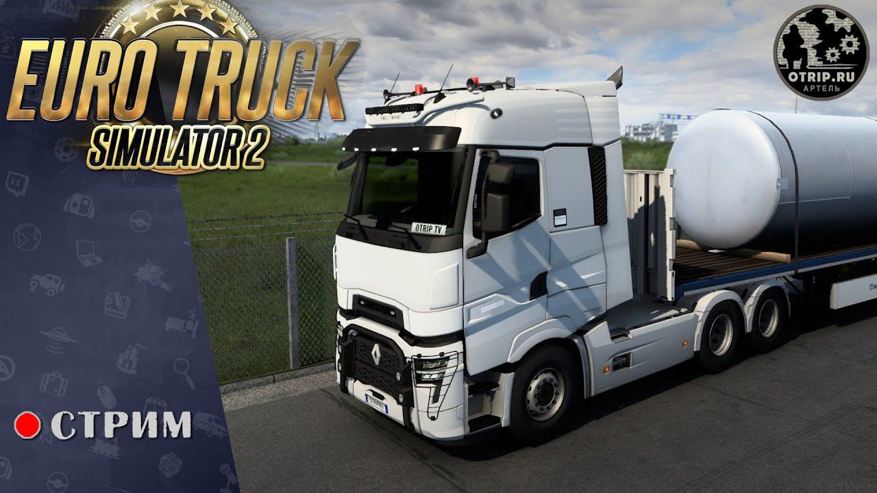 Euro Truck Simulator 2 ● Грузы для Farming Simulator / стрим #104 смотреть онлайн