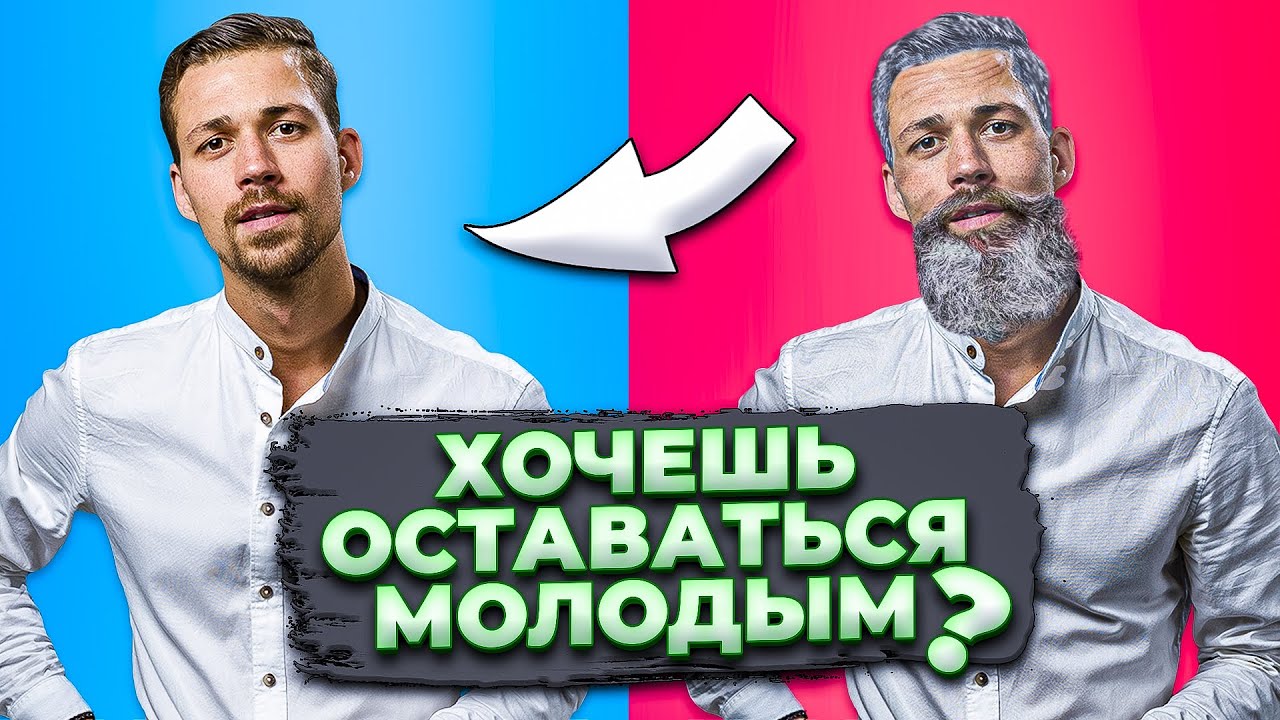 Никогда НЕ ЕШЬ ЭТО, чтобы не стареть! 16 продуктов, которые ускоряют старость в 2 раза быстрее смотреть онлайн