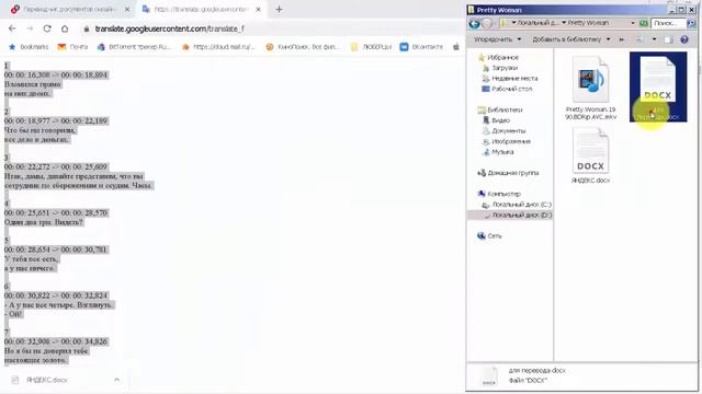 Bilingual Subtitler. Иностранный язык по фильмам  лучший способ.
