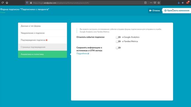 УРОК_4: Сбор подписчиков в сервис e-mail рассылок SendPulse смотреть онлайн