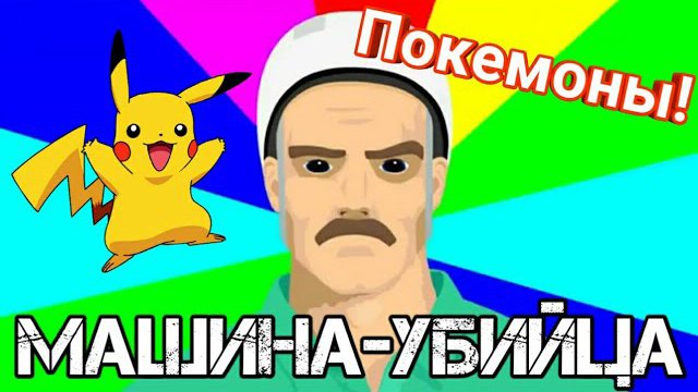 Впервые в Happy Wheels! смотреть онлайн