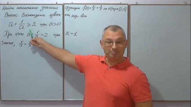 Задание 12 ЕГЭ 2020 по математике (профиль). Наименьшее и наибольшее значения функции (часть 2). смотреть онлайн