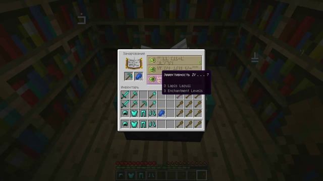 Как зачаровать предмет на любой эффект в minecraft 1.8 Tutorial 3 смотреть онлайн