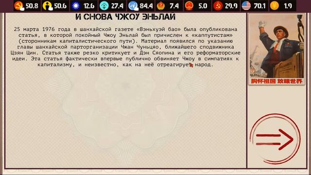 Защитим заветы товарища Мао! Прохождение China: Mao's Legacy #1 смотреть онлайн