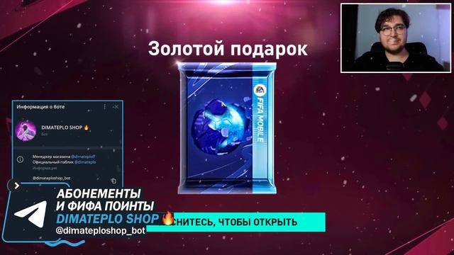 ЭТО ЛУЧШИЙ БАГ В ИСТОРИИ FIFA MOBILE: Winter Fest New Event Bug смотреть онлайн