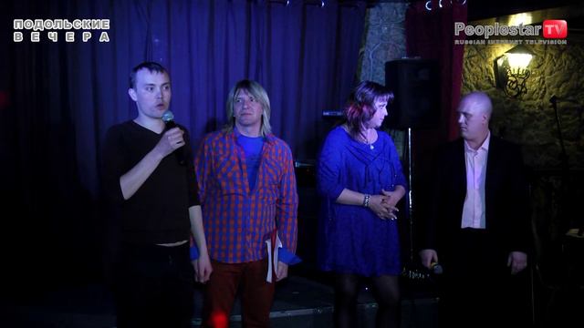 11 Подольские вечера 07.04.13 -  Юлиана Антарес и Андреей Балашов