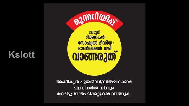 Kerala Lottery Official Live | STHREE SAKTHI | SS-363 | 02.05.2023 смотреть онлайн