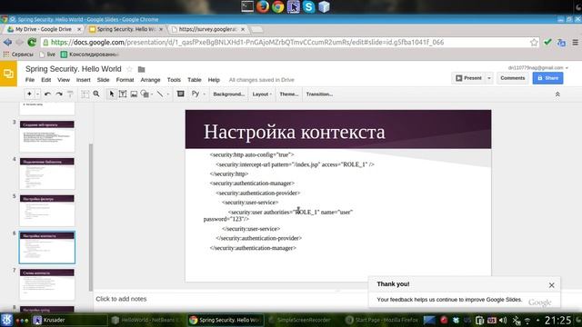 Spring Security. Hello World смотреть онлайн