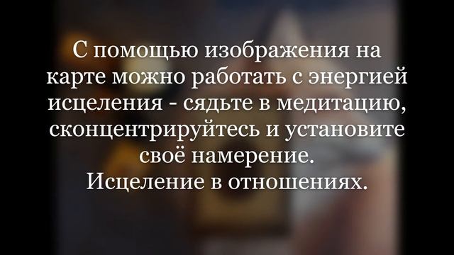 Shamanic Healing Oracle (Толкование карт) смотреть онлайн