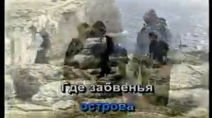 КАРАОКЕ ОСТРОВА ЛЮБВИ KARAOKE ԿԱՐԱՈԿԵ