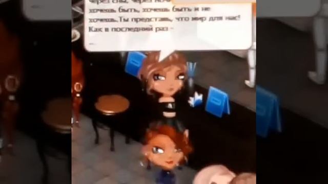 Аватария Подари мне любовь... смотреть онлайн