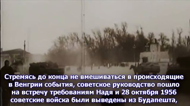 О венгерских событиях 1956. А. Кремер. "Как в 45-м" смотреть онлайн