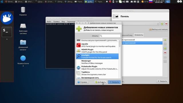 xfce4 панели смотреть онлайн