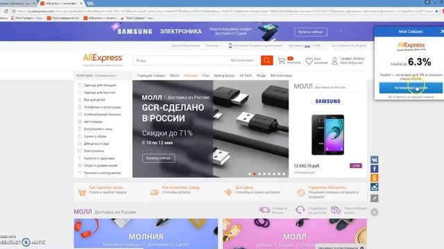 Расширение для Браузера "Мой Сайдекс - Напоминалка" - Обзор за 2 минуты смотреть онлайн