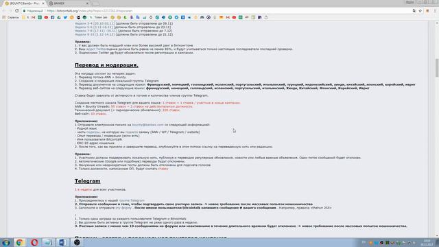 BankEx Баунти !!! смотреть онлайн